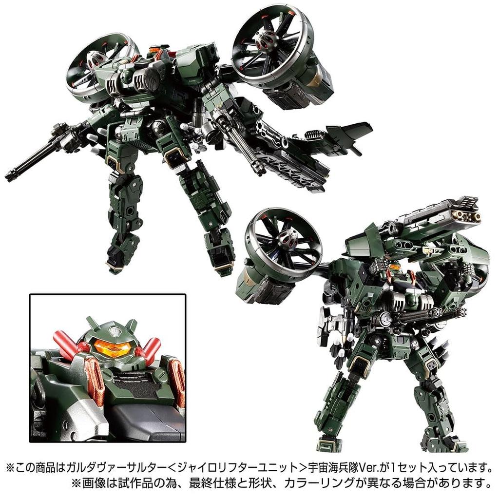 Period TAKARA TOMY Takara Tomy Mall Exclusive Diaclone Gardaversalter Lifter Space Marine Corps [Pre-order Closed] (Japan) <Gyro Unit> Ver.