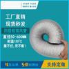 QuanPinXing High-Temperature Aluminum Foil Exhaust Duct