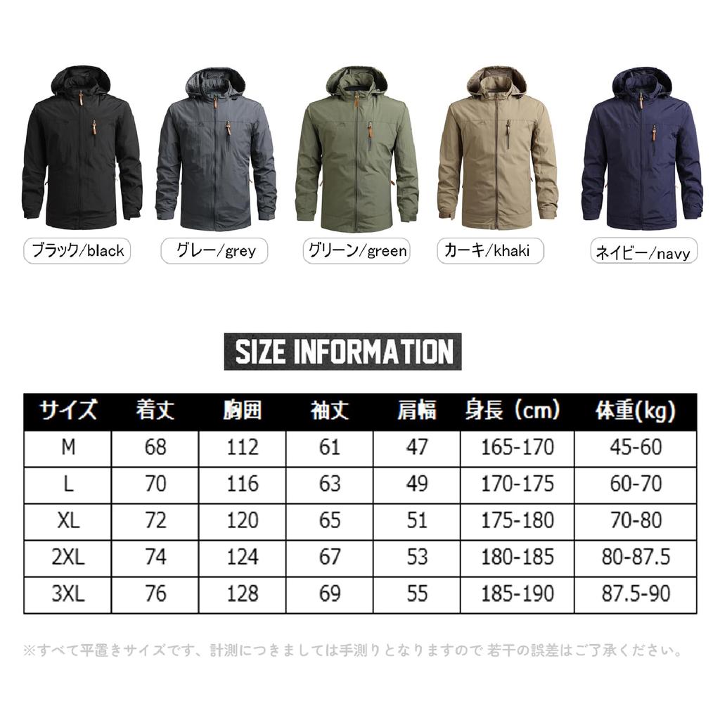 LLHfashion Solid Size M Men's Windbreaker/Mountain Parka, Autumn/Winter Casual/Business Style, Windproof, Water-Repellent, Stylish, Lightweight,