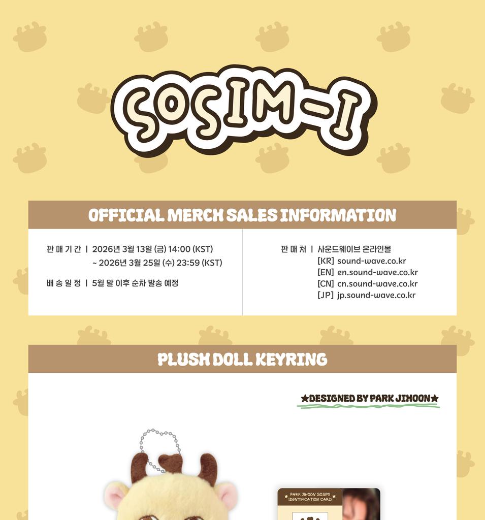 PARK JIHOON OFFICIAL MD [SOSIM-I] (Plush Doll Keyring)