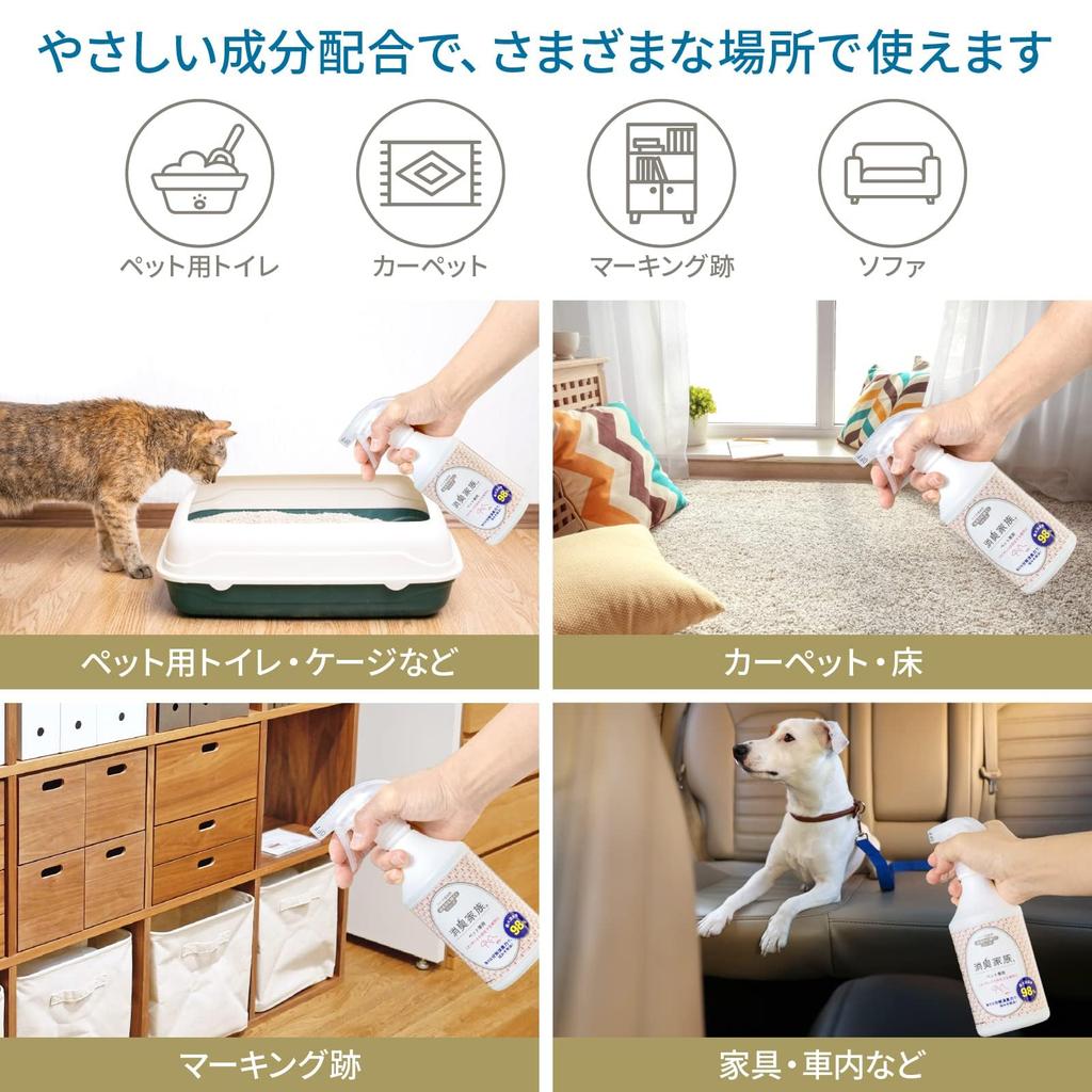Deodorizing Family Bio Deodorizer Spray for The Power of Bio Eliminates Odors Without the Hidden Effective Against Dog and Cat Urine As Well As Odors