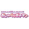 BANDAI Detective Precure! Let's Go Out! Care for Me & Love Me? Talking Pochitan (Age 3+)