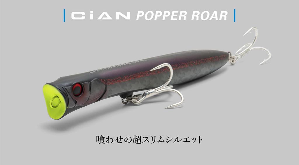 JACKALL Cyan Popper Roar POPPER 240mm Jasper Bait (CiAN ROAR)