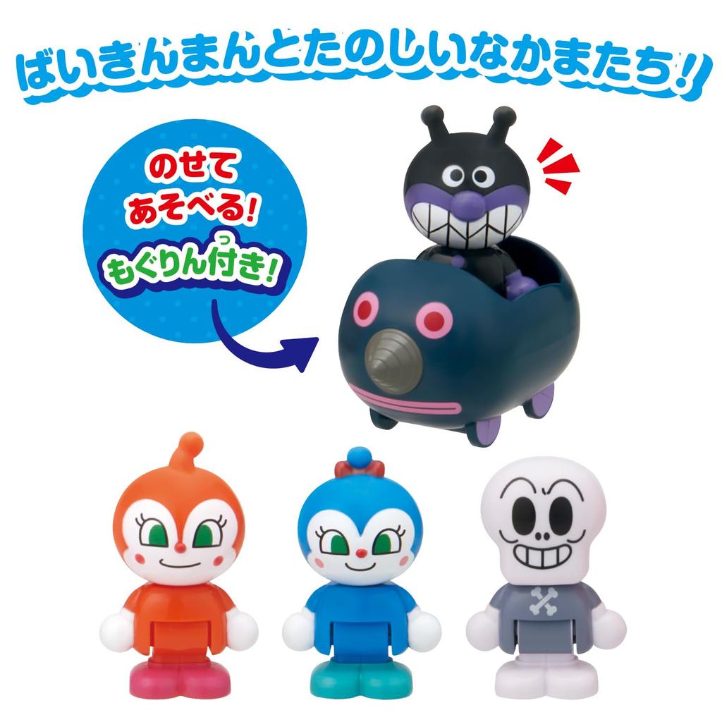 Panenka Anpanmanův první domeček: Mogurin odlet! Sada Baikinman