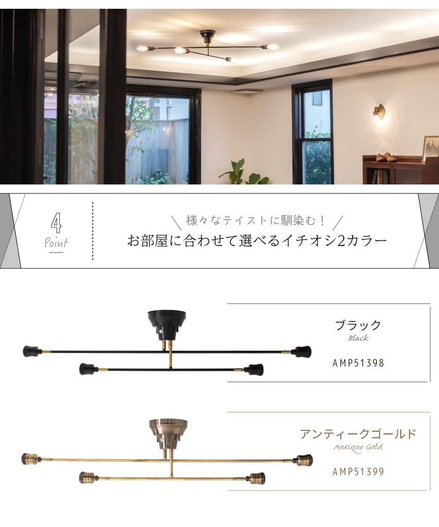 Ampoule ARTO Ceiling Light, 4 Lights, Black