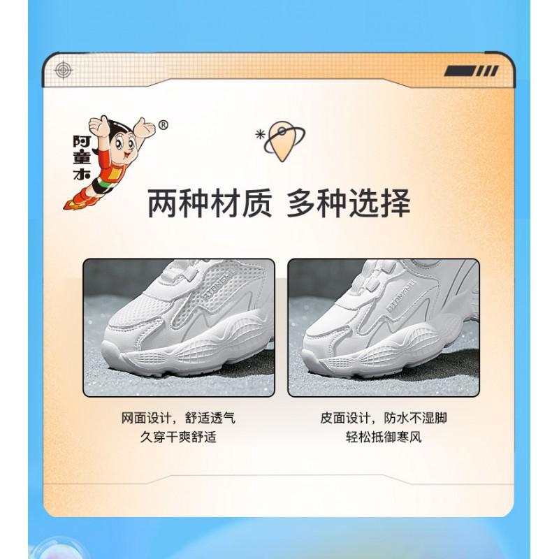 Astro Boy Boys 'shoes Sneaker 2026 Running Shoes Children's Mesh White Pure Color Daddy Non-slip