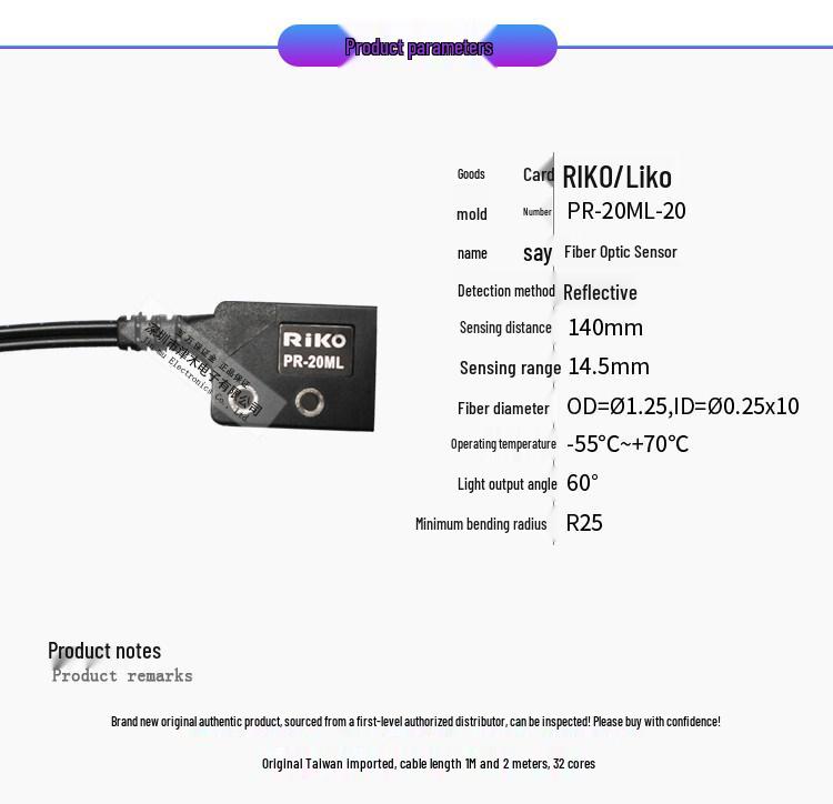 RIKO Fiber Optic Sensor PR-20ML/PR-30ML Reflective Matrix Type