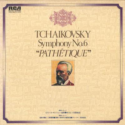 LP Record PIERRE MONTEUX(COND.)/BOSTON SYMPHO - Tchaikovsky/Symphony No.6 (pathetiqu RGC754142 VICTOR 1975 Japan Classical Used