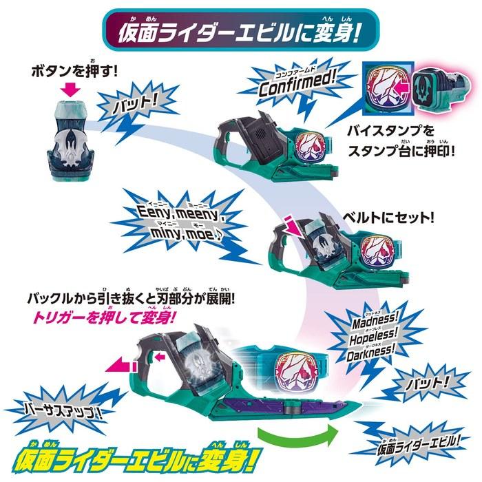 Bandai Kamen Rider Revice Transformation Belt DX Two-Side Driver Green M