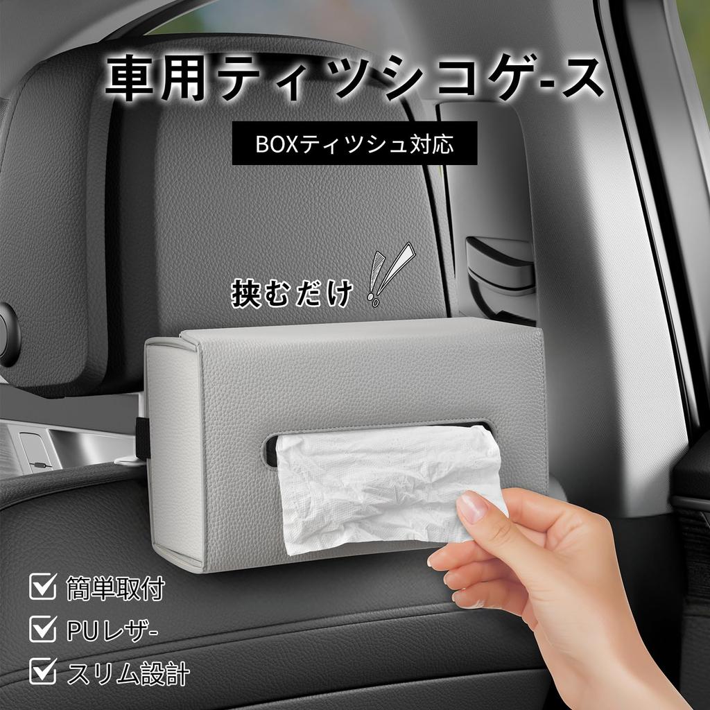 Wasenn Headrest Tissue Car Tissue Mounts to Sun Holds Whole Tissue No Obstruction of Premium PU Compatible with Fits Almost All Car Models Case,