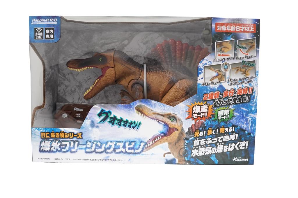Happinet RC Creatures Series Freezing Ages Bakugō Spino, 6+
