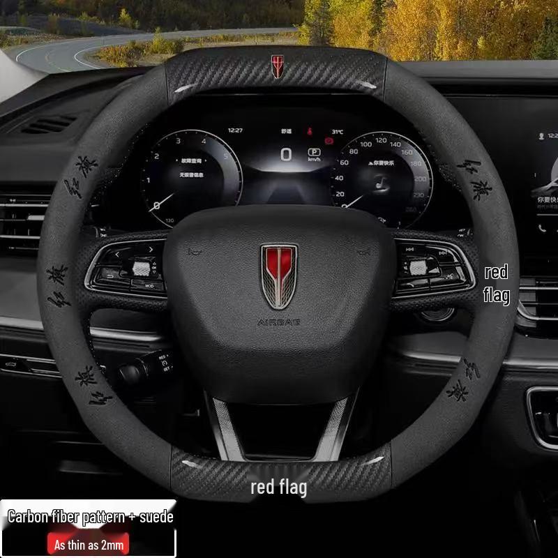 Genuine Leather & Suede Carbon Fiber Steering Wheel Cover for Hongqi H5/H9/EQM5/H7/EHS9
