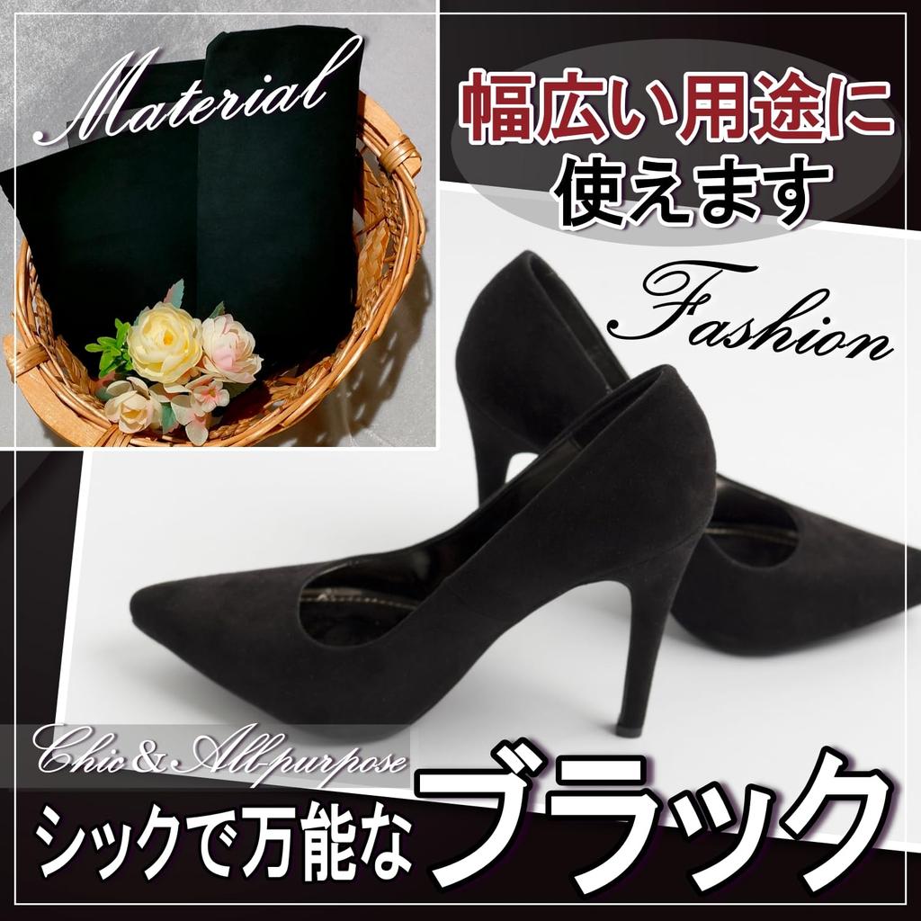 black synthetic 140cm for black PU plain cloth [moonfarm] Suede-like fabric, leather, wide, lining, interior, leather, (2m)