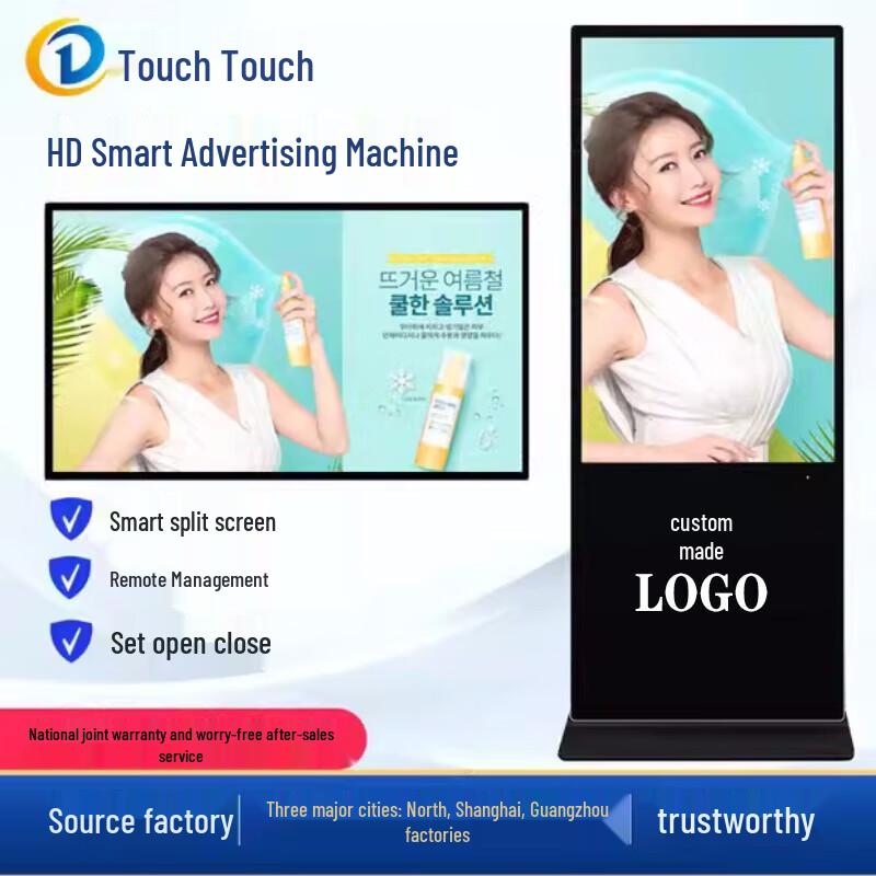 

Chuding Wall-Mounted Network Advertising Display (CN version)