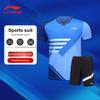 Li Ning Badminton Serie Farbblock Print V-Ausschnitt Pullover Kurzarm T-Shirt Mittlere Taille Shorts Lässiges Sportset Unisex Sportset AATU021-1
