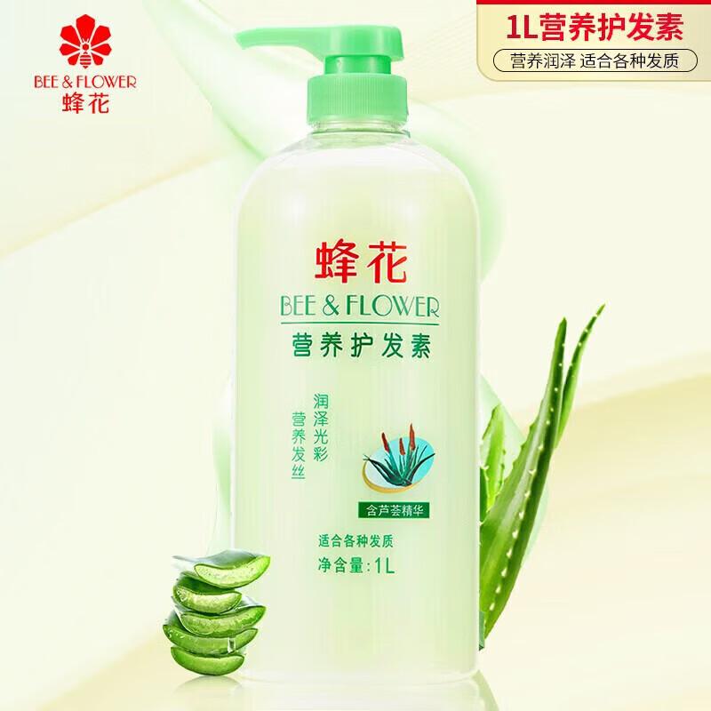 Fenghua Classic Aloe Nutritional Hair Conditioner 1000ml
