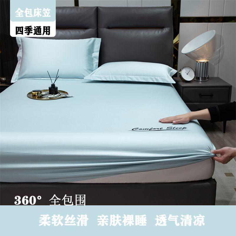 Ice Silk Bed Sheet, Summer Bedspread, Three-piece Set, Machine Washable Protective Cover, Non-stick Woolen Sheets