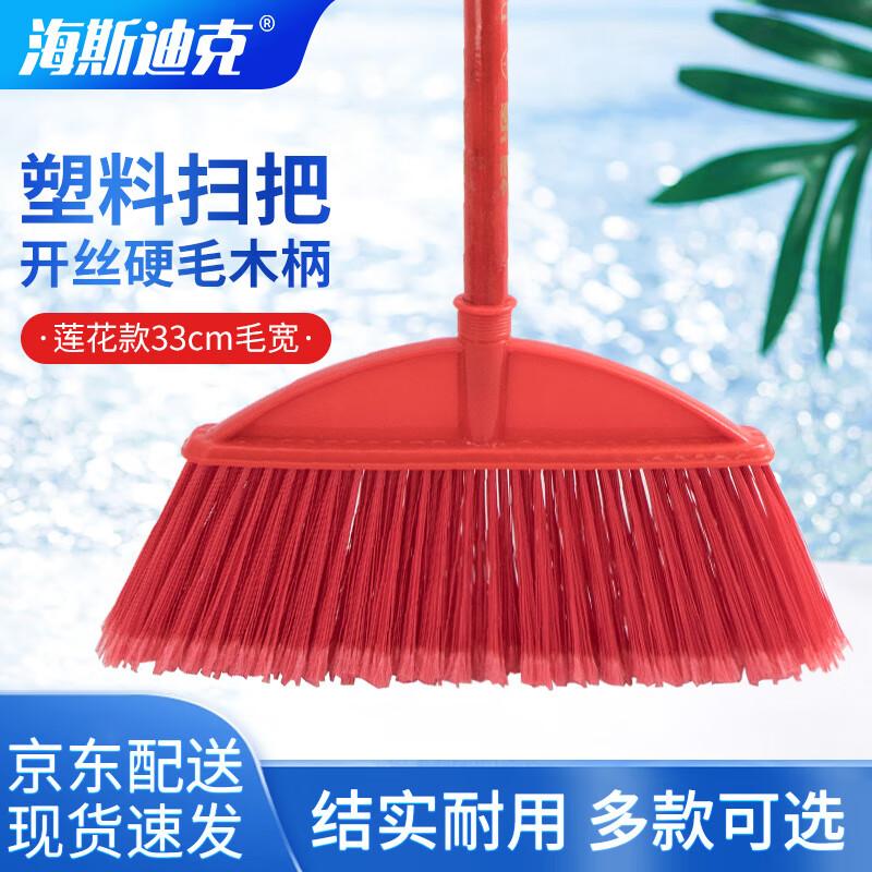 Haistik Hard-Bristle Plastic Broom with Wooden Handle