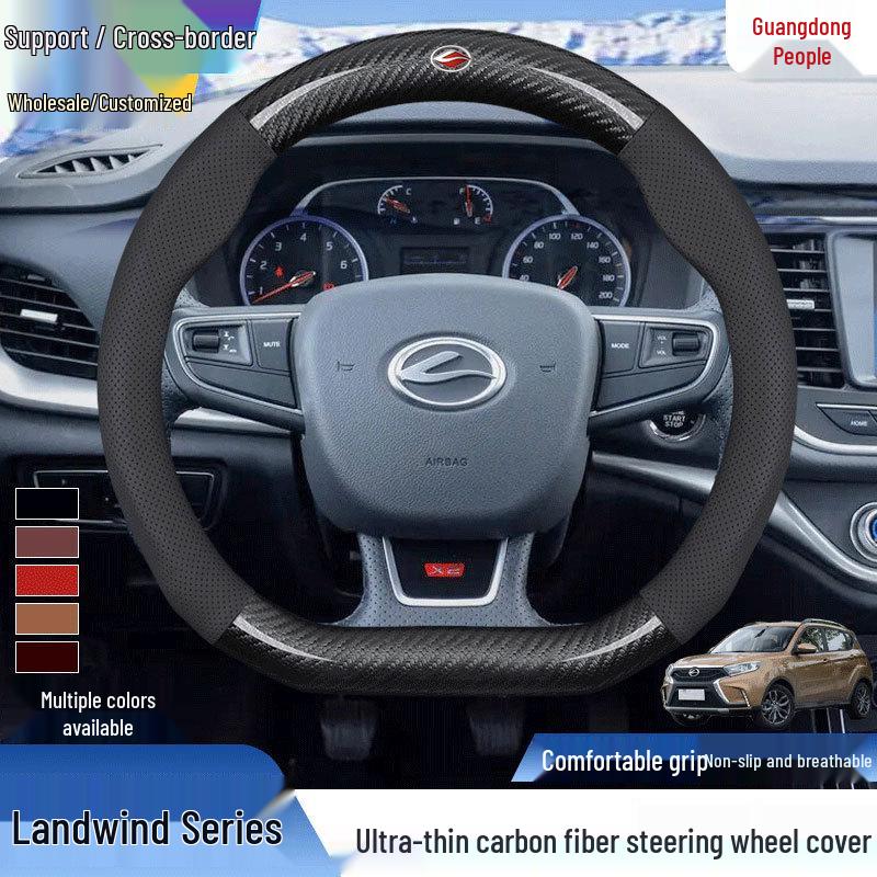 Landwind Steering Wheel Cover for Models X2, X5PLUS, X6, X8, Xiaoyao X7