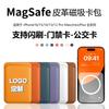 MagSafe Magnetic Card Bag Is Compatible with Apple Magnetic Mobile Phone Case, Traffic Card, Convenient Card Bag Storage Cover Customization.
