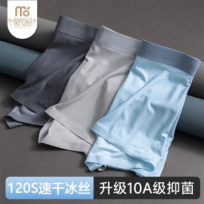 Men's Ice Silk Graphene Antibacterial Boxer Briefs
