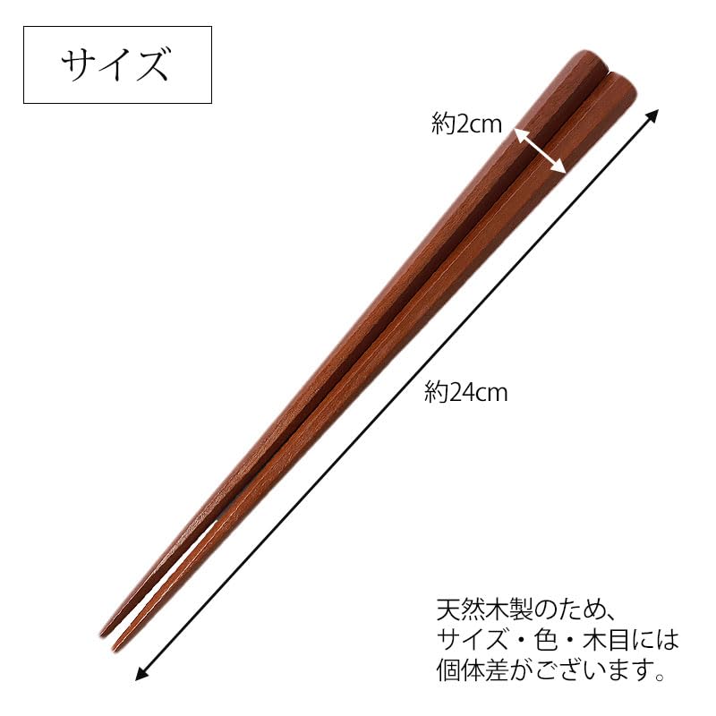 Dishwasher Octagonal Widening 1 Birthday Wedding Men's Chopsticks, Safe, Wooden, 24cm, One-and-a-Half Tip, Thick, Stylish, Shape, Popular, Pair,