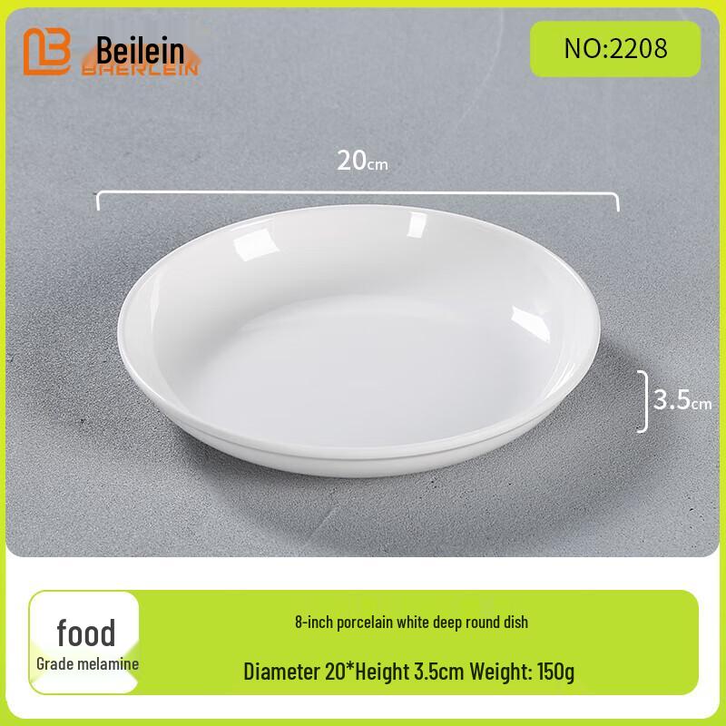 Beilaien A5 Melamine Round Deep Dinner Plate
