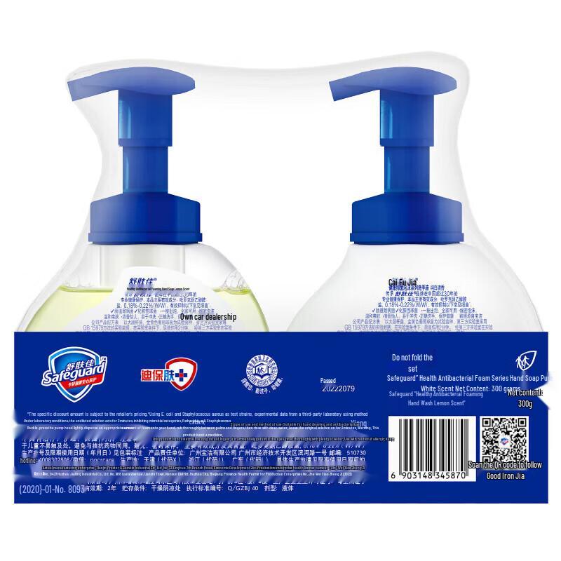 Safeguard Antibacterial Foaming Hand Wash