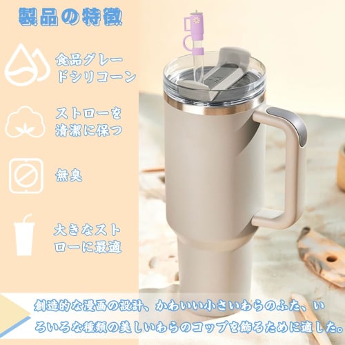 Stanle Tumbler Straw Caps, Dustproof Silicone Covers, Cute Lids, Reusable Indoor/Outdoor Use, Fits 10mm Straws (Set of 5)