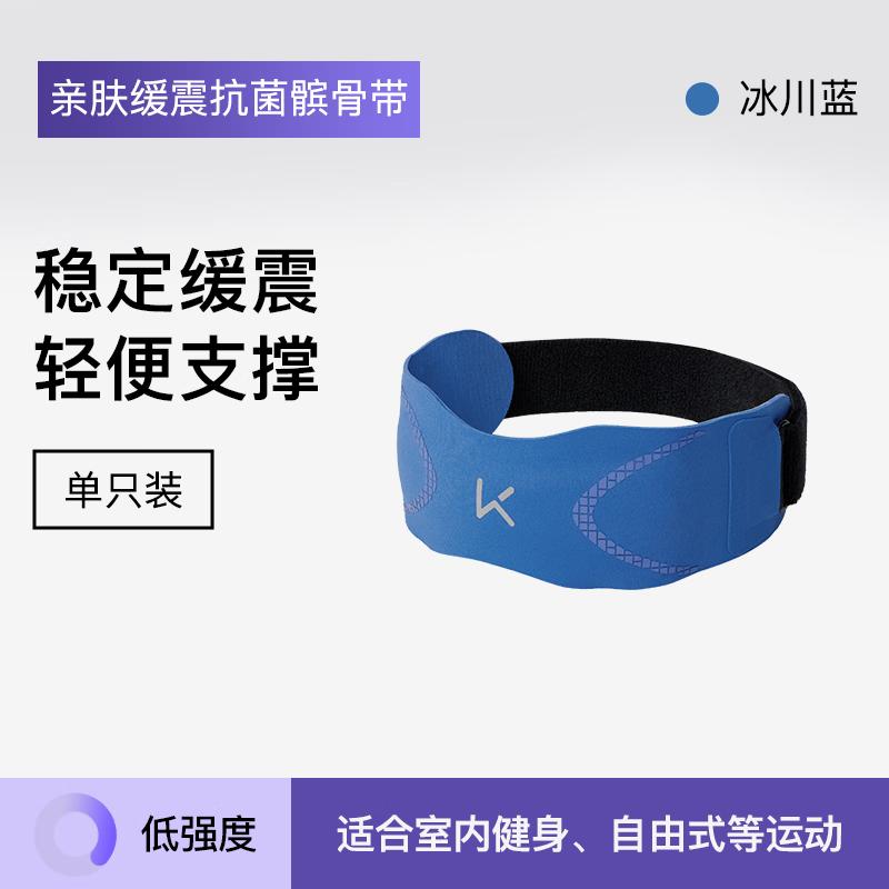 Keep Antibacterial Patella Strap