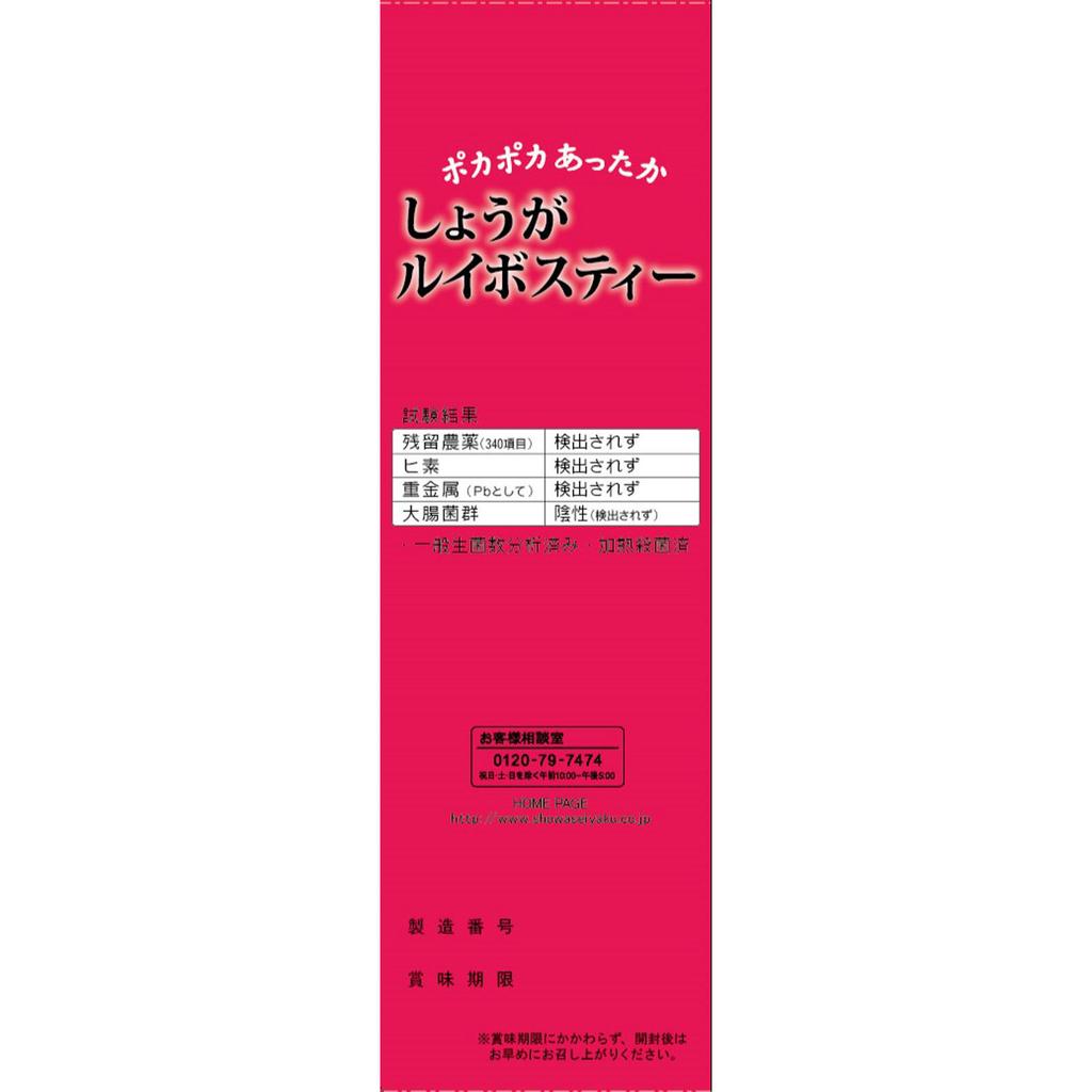 Showa Pharmaceutical Ingwer Rooibos Tee 24 Beutel Saisonartikel (Heuschnupfenlinderung, gekühlter Gerstentee usw.) Gesundheitstee Saisonale Artikel (Heuschnupfen Re