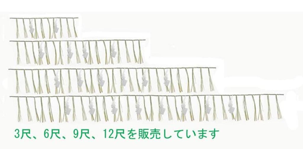 Shimenawa (barajime) for Shinto Rituals, 9 Shaku (approximately 295cm), Made In Niigata Prefecture