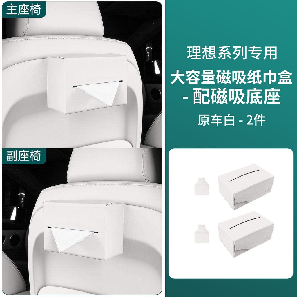 For Li Auto I6 I8 L6 L7 L8 L9 Livis Car Tissue Box Strong Magnetic Leather Tissue Box Creative Detachable Storage Box