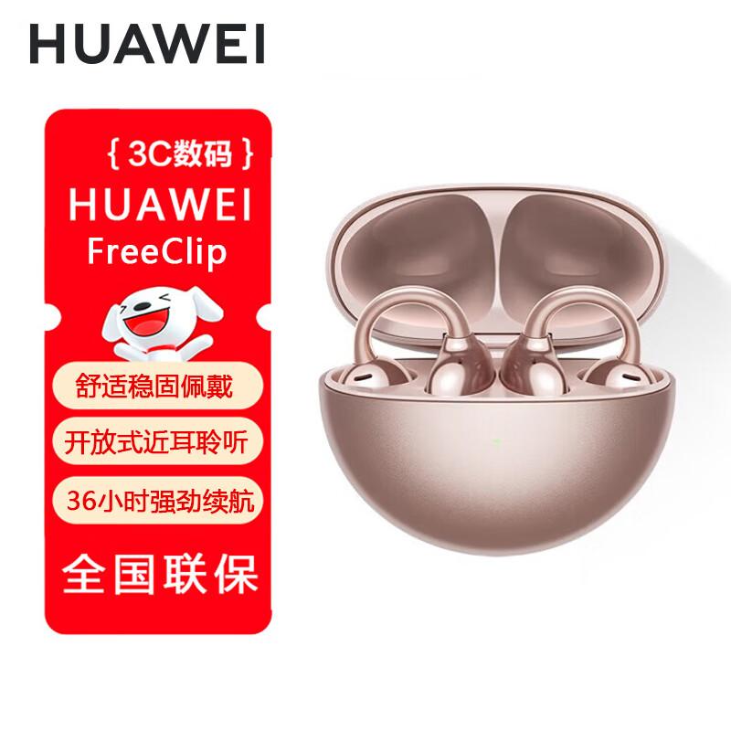 HUAWEI FreeClip Open-ear Bluetooth Earbuds