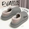 Cotton slippers men's autumn and winter indoor home waterproof bag heel warm non-slip deodorant cotton shoes men