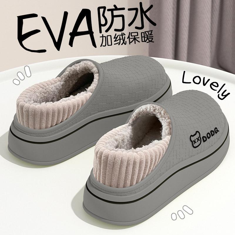 Cotton slippers men's autumn and winter indoor home waterproof bag heel warm non-slip deodorant cotton shoes men