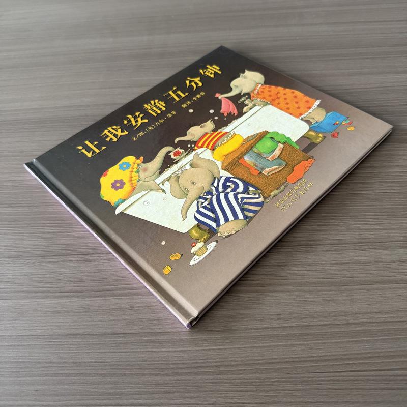 Let Me Be Quiet for Five Minutes: Emotional Management Picture Book for Kids Ages 3-6 Hardcover