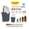 Thermos Insulated Shopping Bag 12L Night Gray REV-0121 N-GY