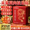 Xiang Yi Tang Evodia & Cinnamon Self-Heating Foot Patches