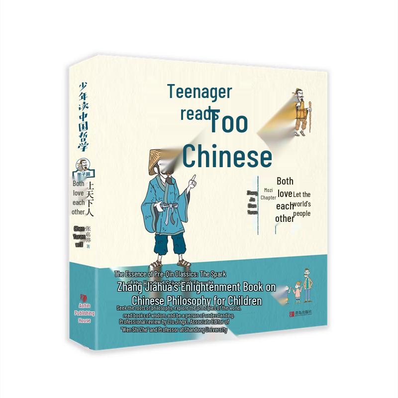 Chinese Philosophy for Young Readers: Mozi s Universal Love