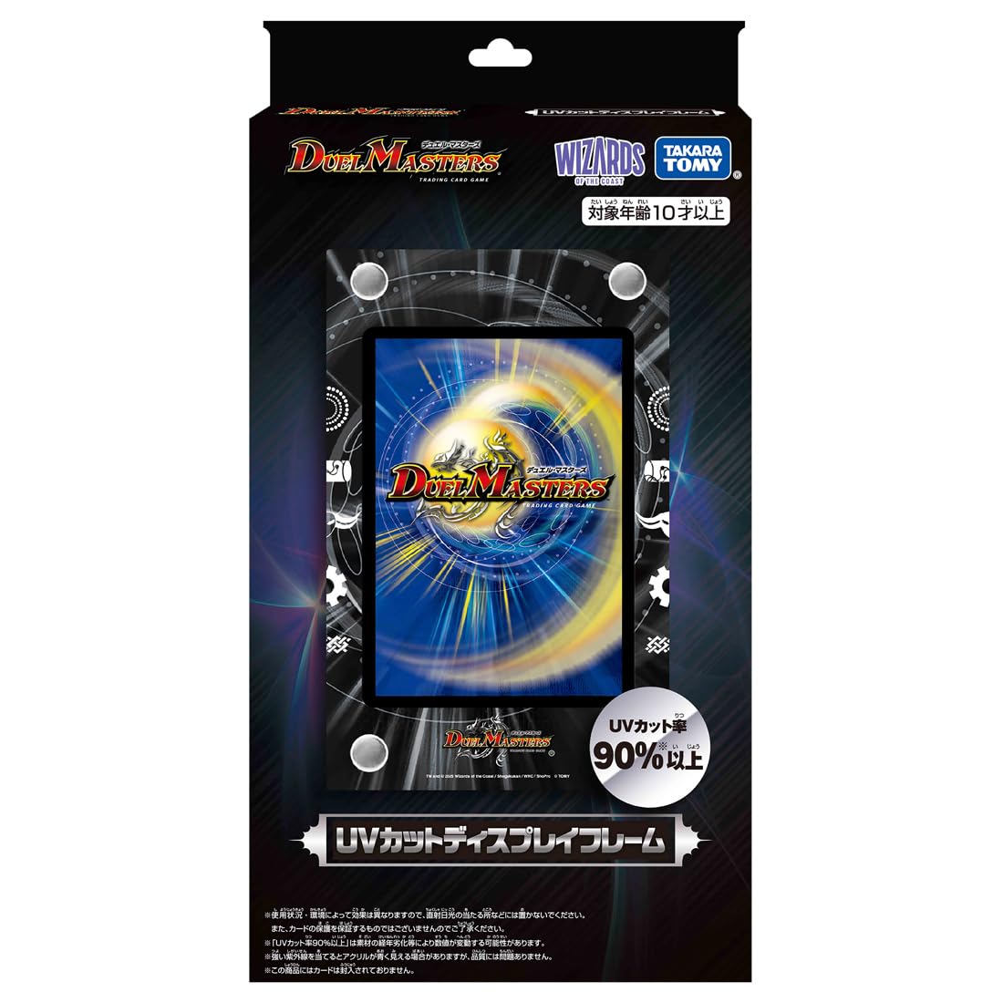 

TAKARA TOMY Duel Masters UV Cut Display Frame