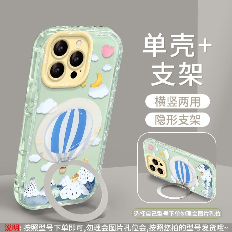 Hot Air Balloon Fulcrum Bracket Is Suitable for Apple 16e Jelly Mobile Phone Case 13promax Cute Girl 15 All-inclusive 14.