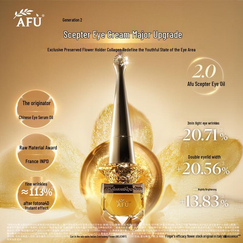 AFU 11-Seed Anti-Wrinkle Firming Eye Serum Oil