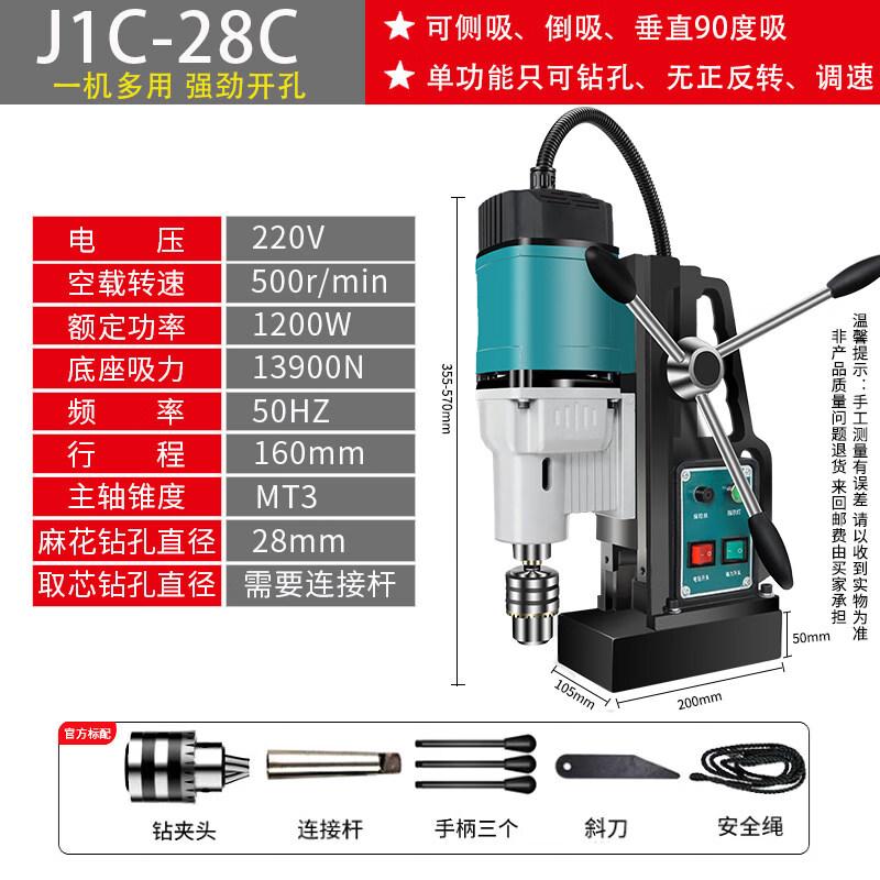 

Jun Ding Ying Industrial Portable Magnetic Drill
