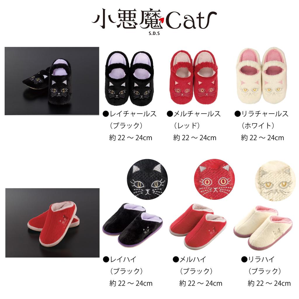 Senko Little Devil Cat Mel Charles Slippers, Rachel/Mel Charles/Lila Charles, (Red)