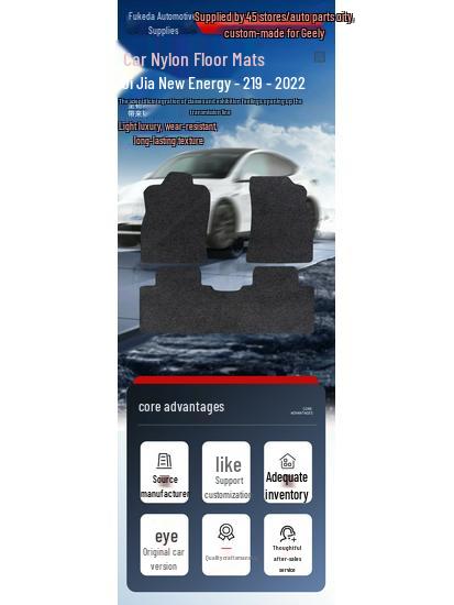 Geely Jiaji New Energy 2019-2022 Slip-Resistant, Wear-Resistant Car Floor Mats