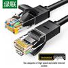 Ugreen NW102 Cat6 Gigabit Ethernet Patch Cable