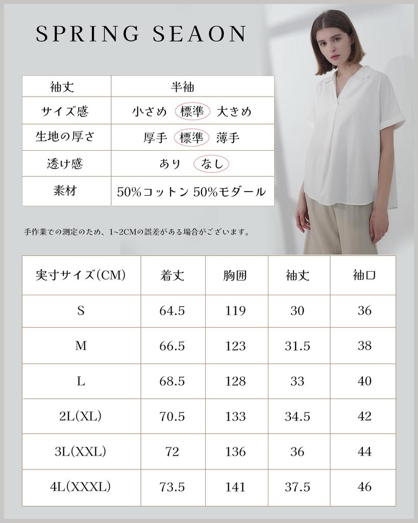 Skipper Blouse for Short Loose Open Office Everyday Highly Large M [SPRING SEAON] Women, Sleeve, Elegant, Summer, Fit, Collar, V-neck, Shirt, Top,