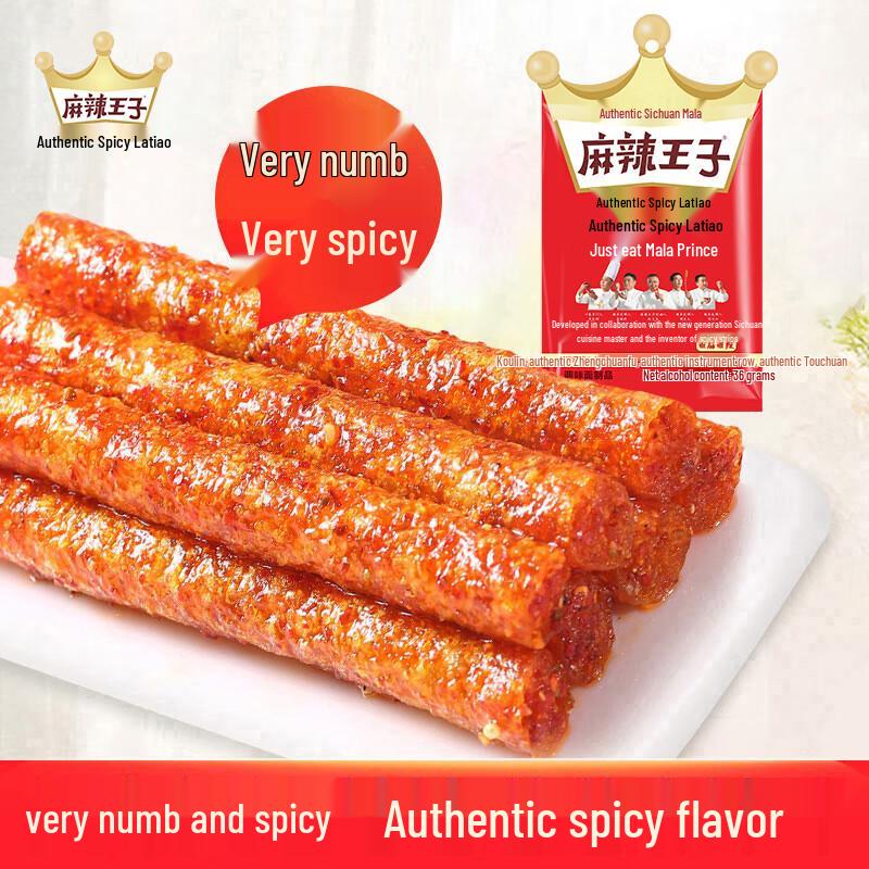 Mala Wangzi Authentic Numbing & Spicy Strips