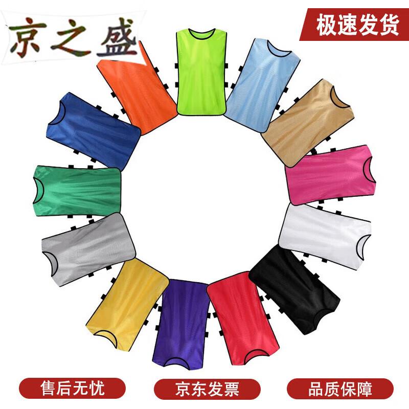 Football Training Scrimmage Vests